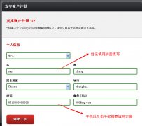 XM外汇开户流程