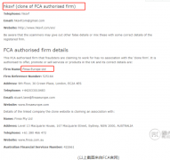 hksvf冒充FCA授权公司，假称与Tickmill关联